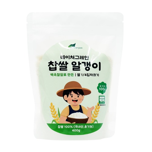 [청미] 유기농 이유식재료 찹쌀알갱이 400g