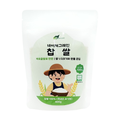 [청미] 유기농 이유식재료 하이아미 찹쌀 400g