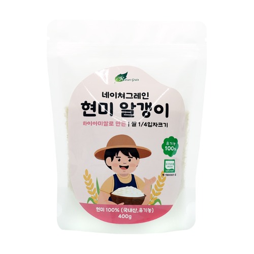[청미] 유기농 이유식재료 하이아미 현미알갱이 400g